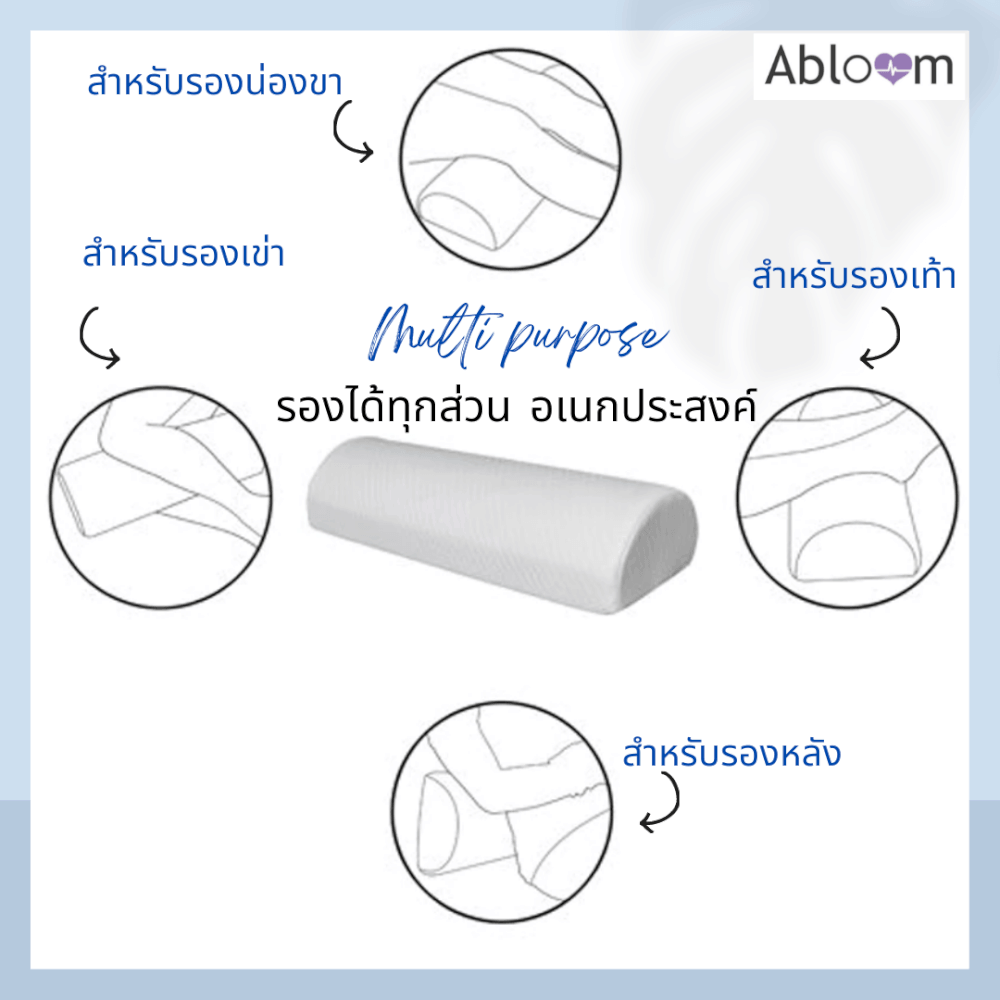หมอนรองขายางพารา ABLOOM 0190042003012 สีขาว